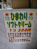 s_PICT0062_thumb.png